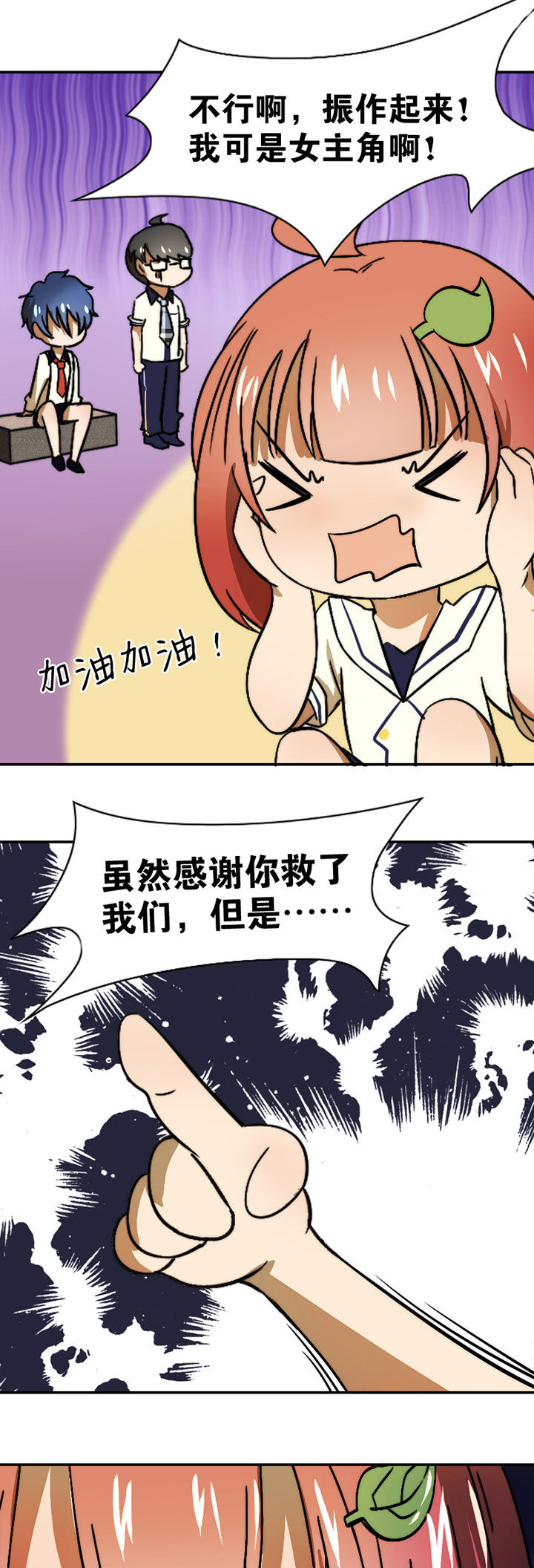 《生个神明当男友》漫画最新章节第36章：帅不过三秒免费下拉式在线观看章节第【18】张图片