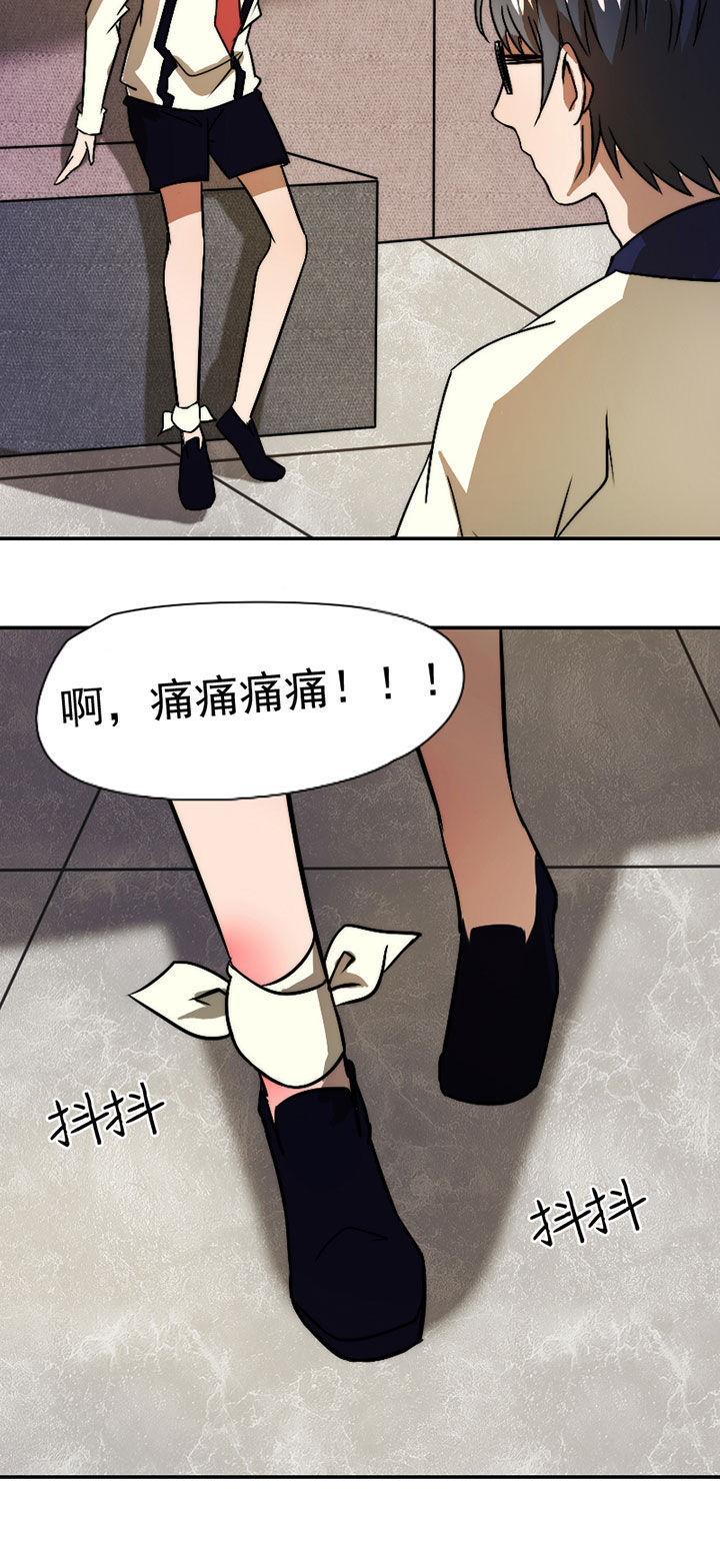 《生个神明当男友》漫画最新章节第36章：帅不过三秒免费下拉式在线观看章节第【5】张图片