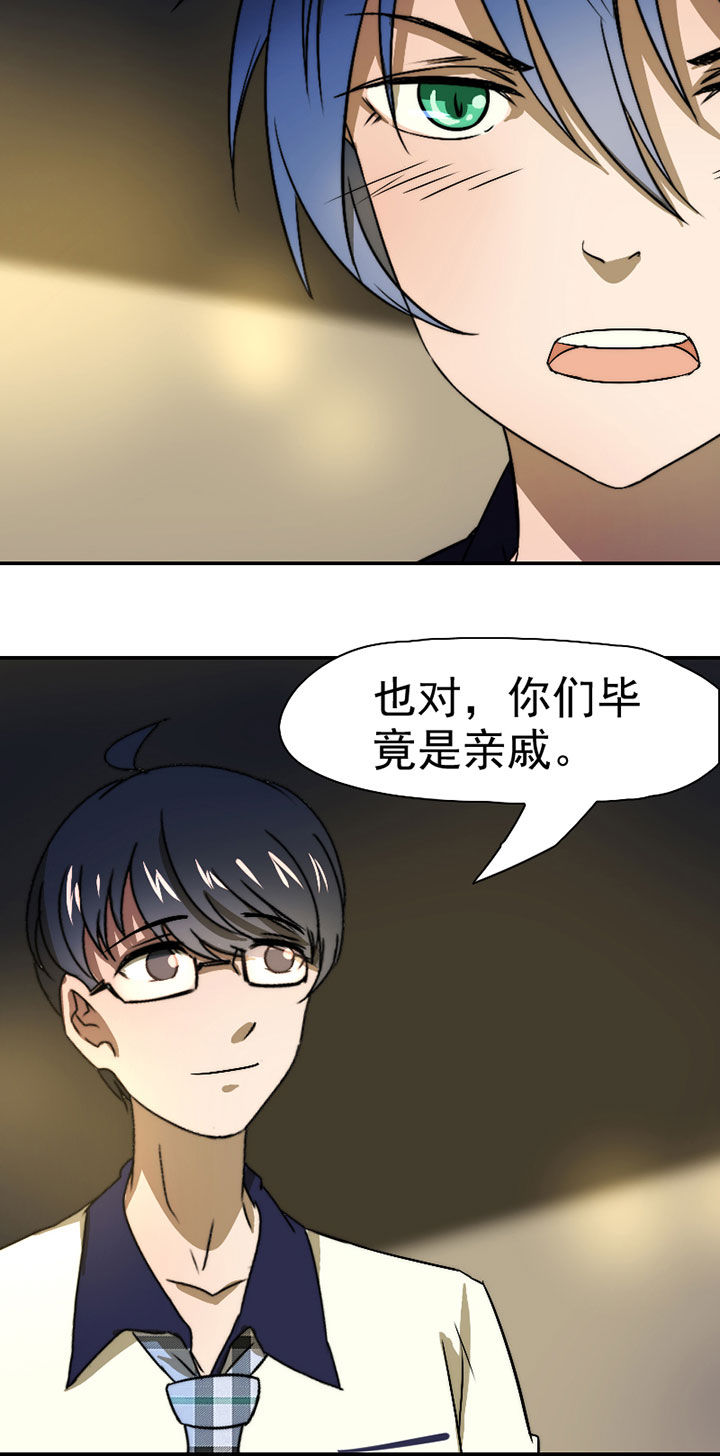 《生个神明当男友》漫画最新章节第37章：社团活动小组免费下拉式在线观看章节第【25】张图片