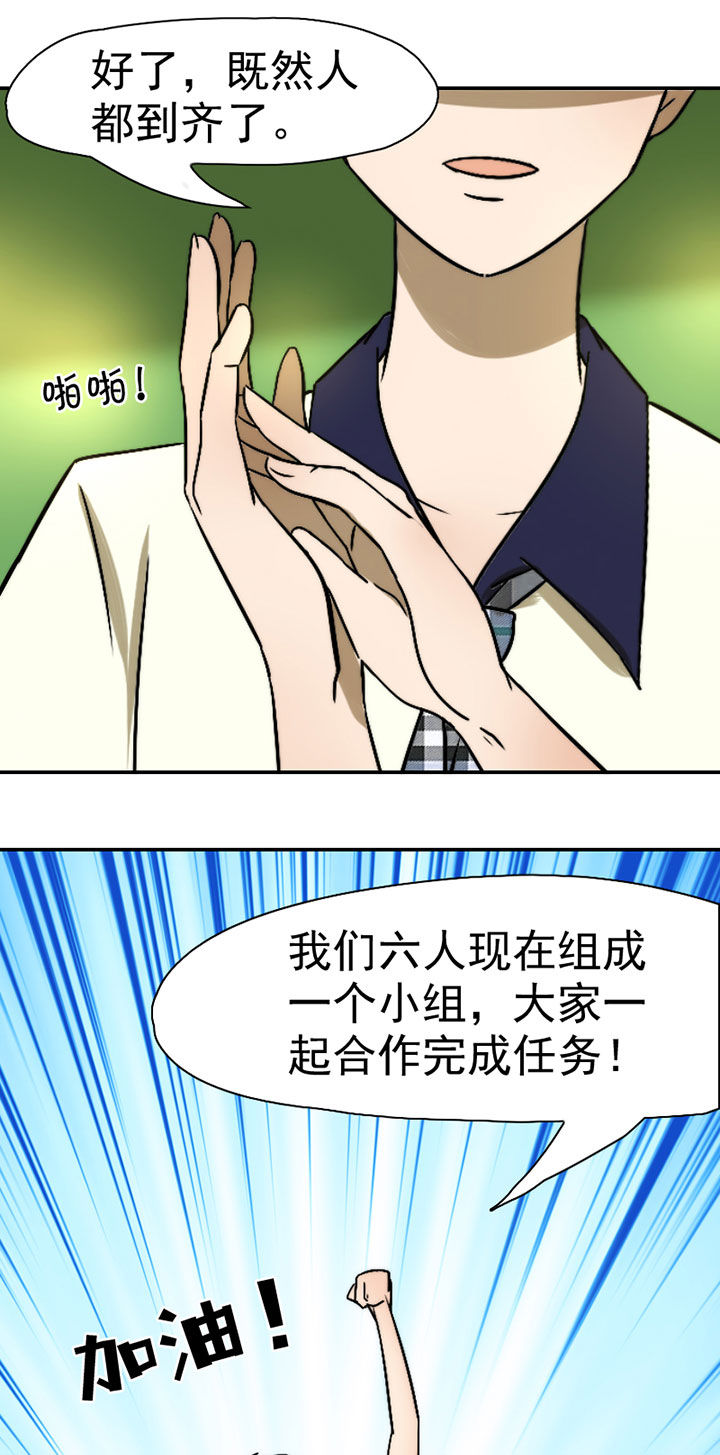 《生个神明当男友》漫画最新章节第37章：社团活动小组免费下拉式在线观看章节第【2】张图片