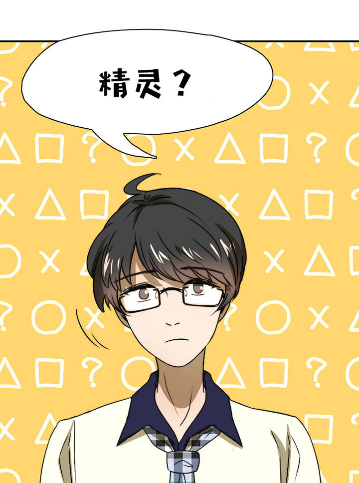 《生个神明当男友》漫画最新章节第37章：社团活动小组免费下拉式在线观看章节第【4】张图片