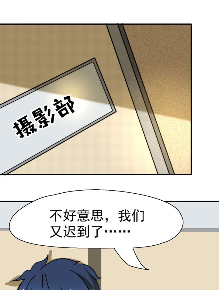 《生个神明当男友》漫画最新章节第37章：社团活动小组免费下拉式在线观看章节第【16】张图片