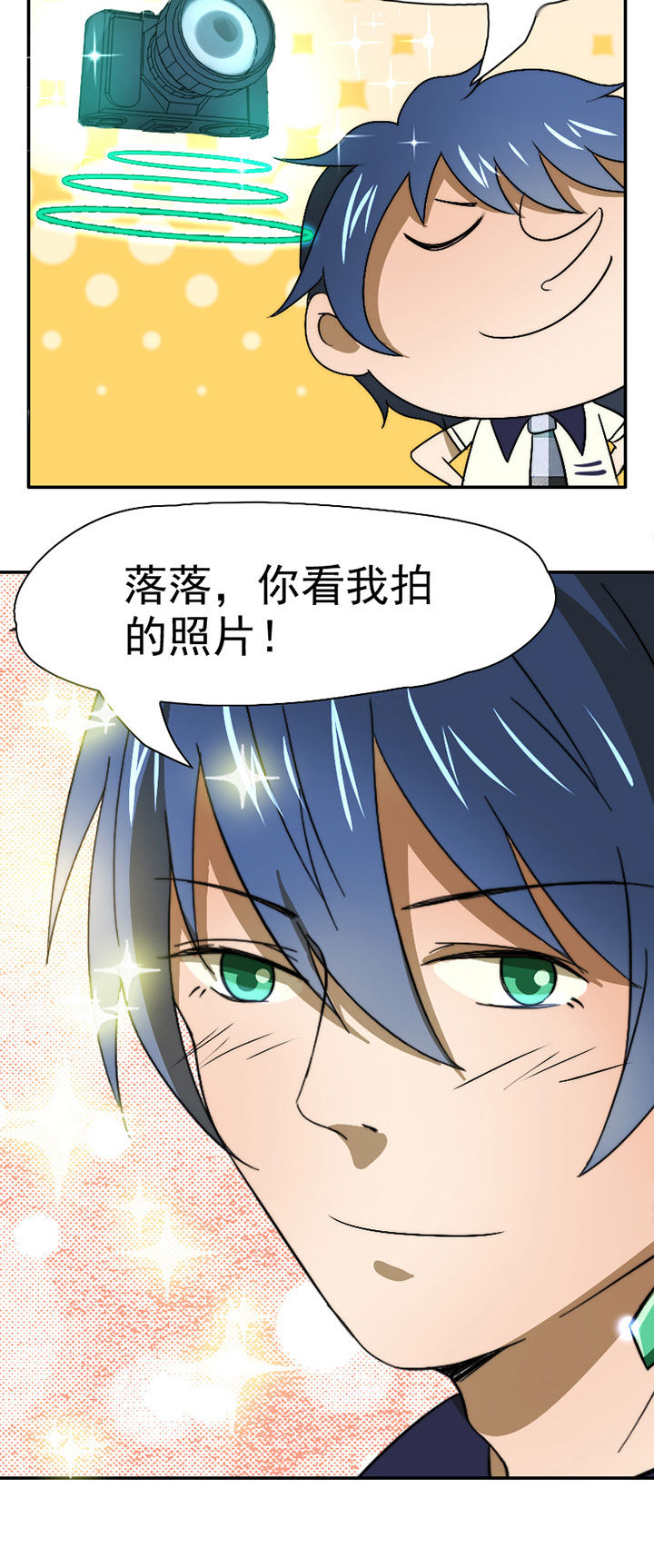 《生个神明当男友》漫画最新章节第38章：震惊足球社免费下拉式在线观看章节第【23】张图片