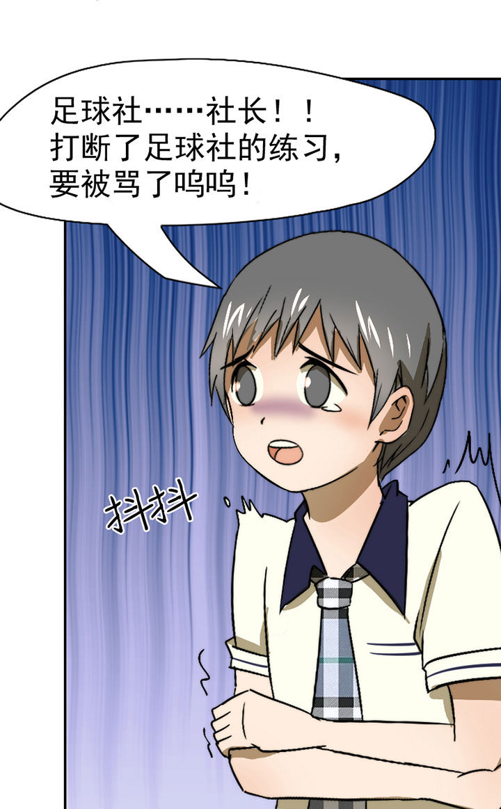 《生个神明当男友》漫画最新章节第39章：抢人之战免费下拉式在线观看章节第【34】张图片