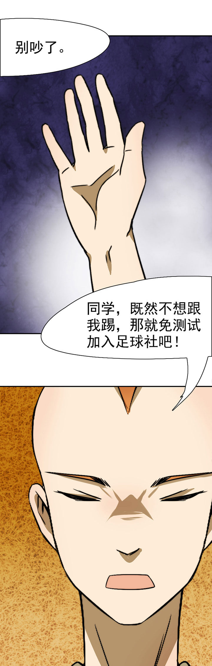 《生个神明当男友》漫画最新章节第39章：抢人之战免费下拉式在线观看章节第【30】张图片