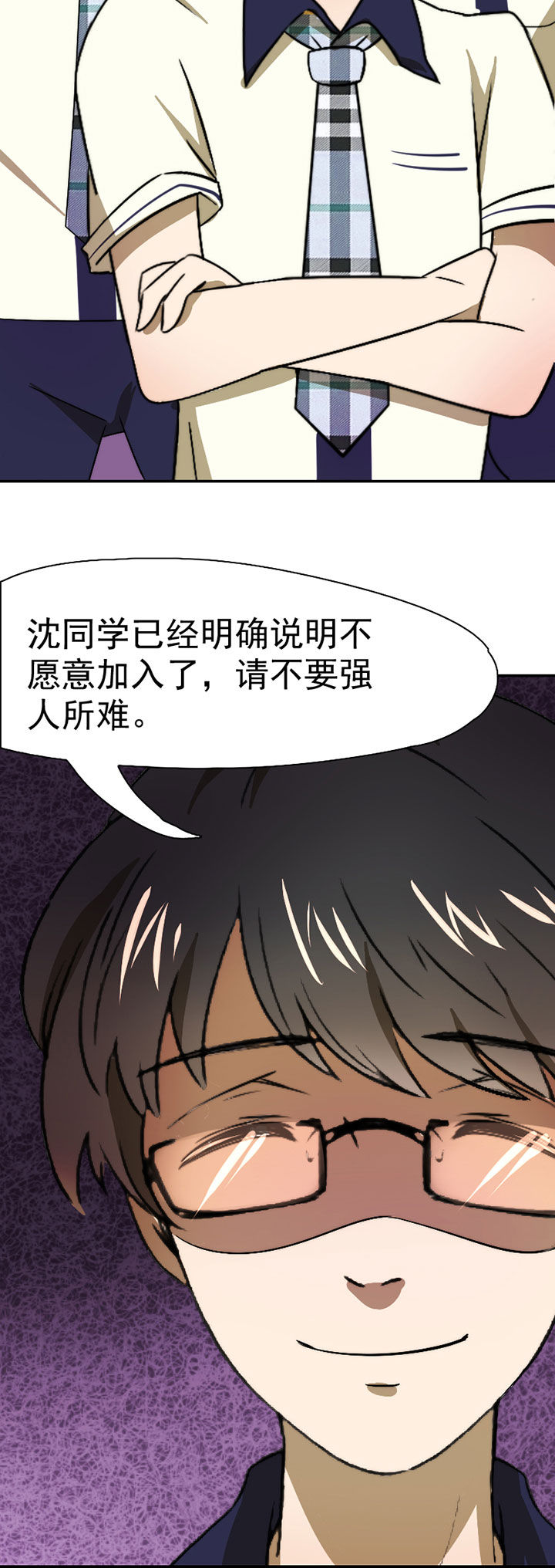 《生个神明当男友》漫画最新章节第39章：抢人之战免费下拉式在线观看章节第【21】张图片