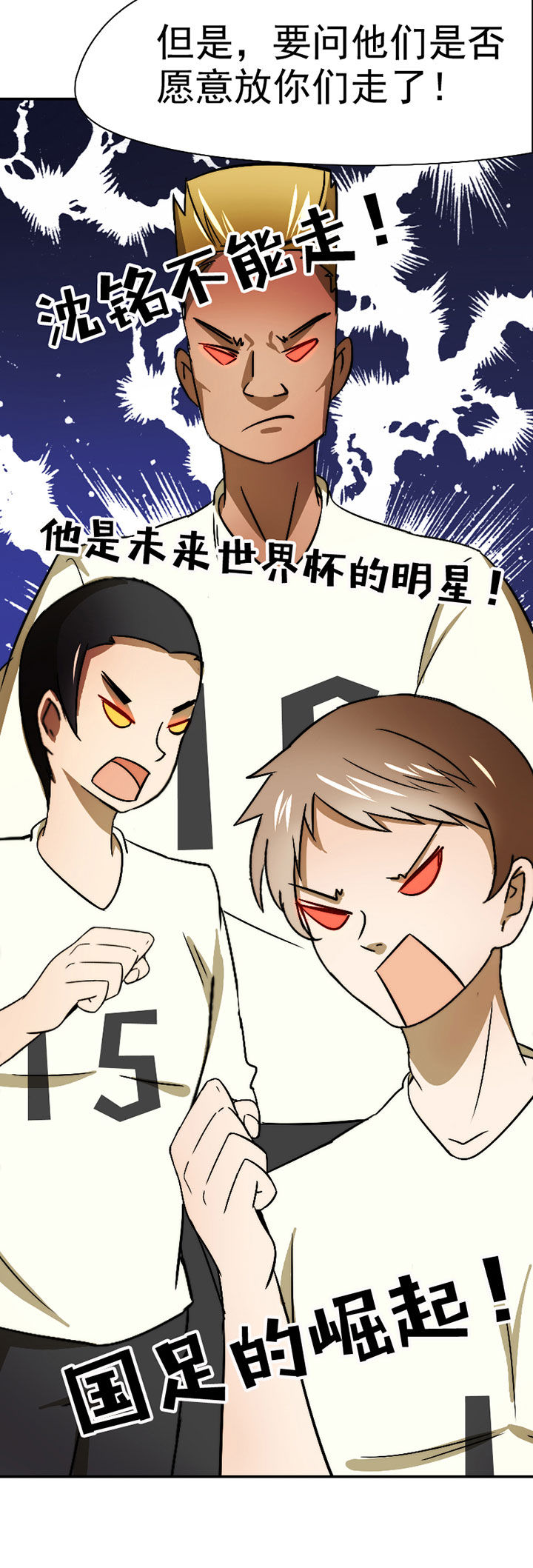 《生个神明当男友》漫画最新章节第39章：抢人之战免费下拉式在线观看章节第【15】张图片