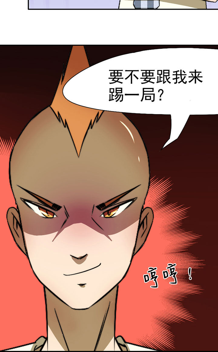 《生个神明当男友》漫画最新章节第39章：抢人之战免费下拉式在线观看章节第【33】张图片