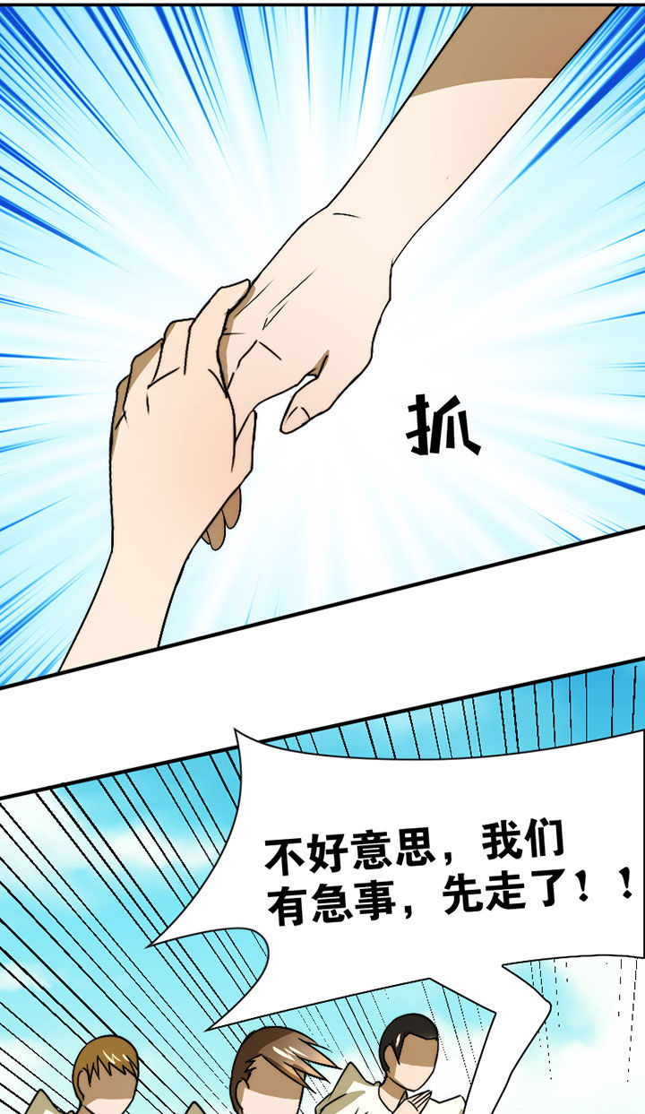 《生个神明当男友》漫画最新章节第39章：抢人之战免费下拉式在线观看章节第【12】张图片