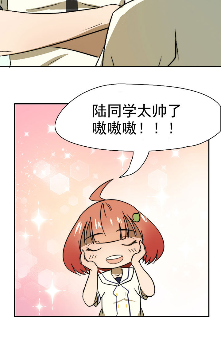 《生个神明当男友》漫画最新章节第39章：抢人之战免费下拉式在线观看章节第【17】张图片