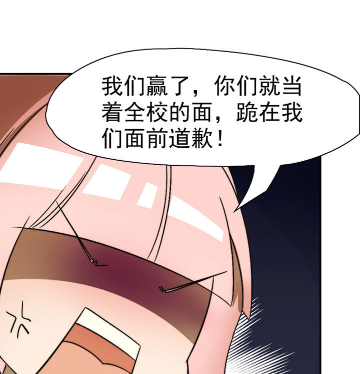 《生个神明当男友》漫画最新章节第41章：开挂应援团免费下拉式在线观看章节第【38】张图片