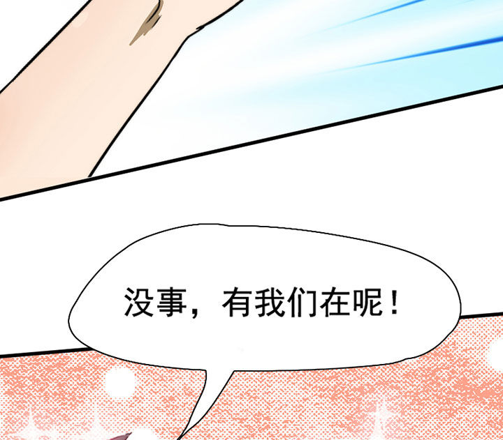 《生个神明当男友》漫画最新章节第41章：开挂应援团免费下拉式在线观看章节第【9】张图片