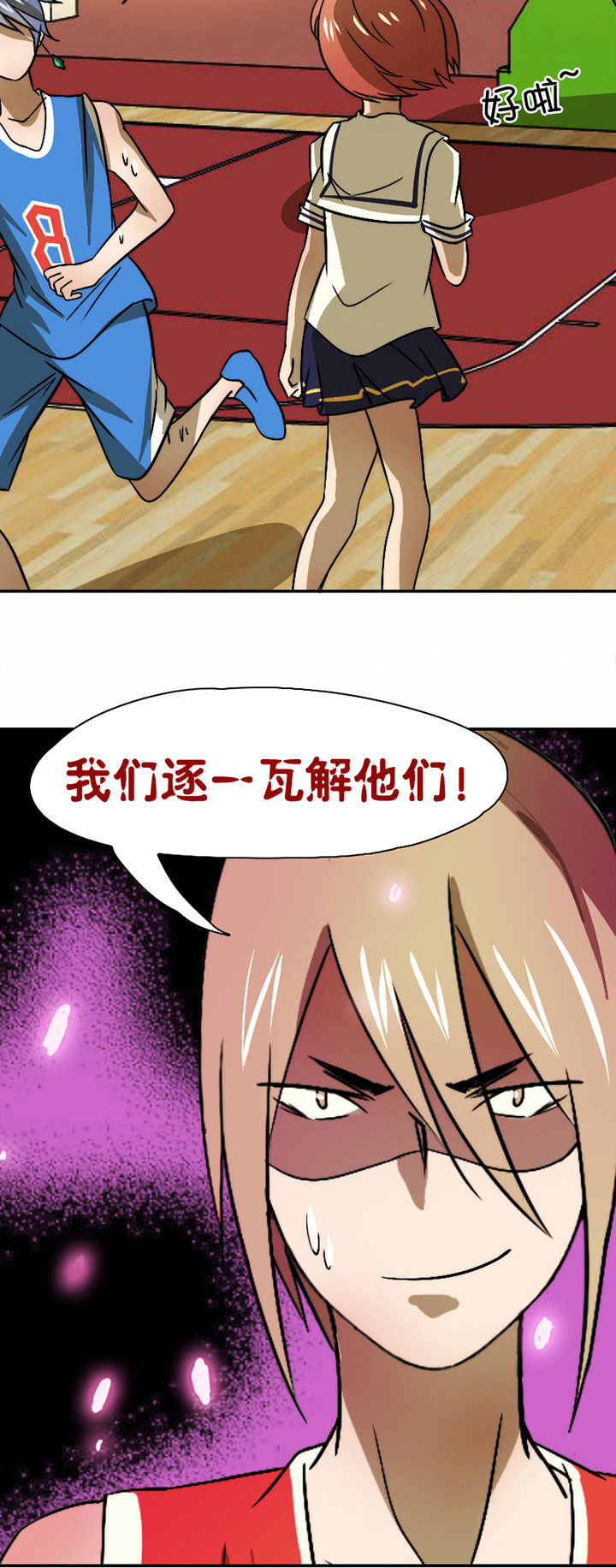 《生个神明当男友》漫画最新章节第42章：篮球社的阴谋免费下拉式在线观看章节第【13】张图片