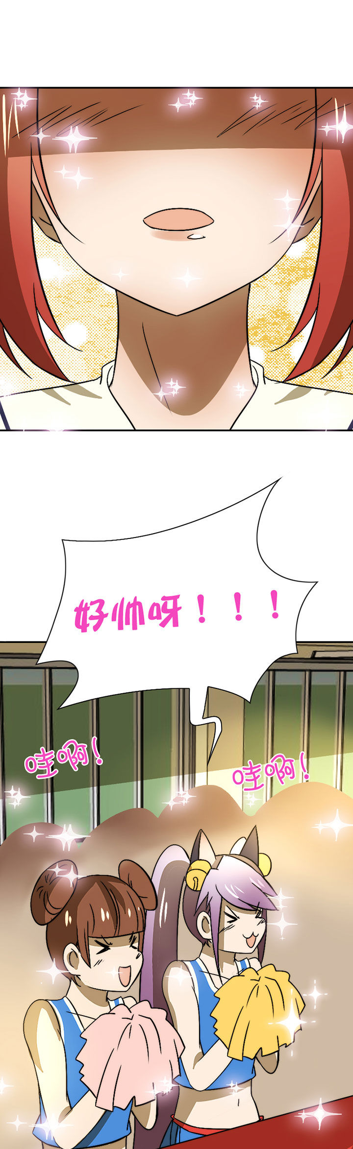 《生个神明当男友》漫画最新章节第44章：发现秘密？免费下拉式在线观看章节第【8】张图片