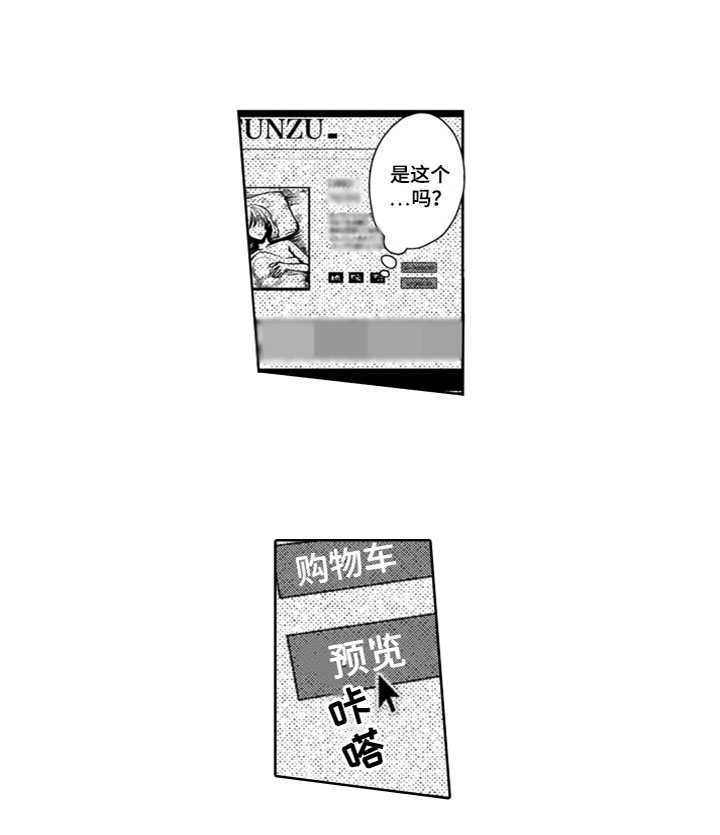 《请教我恋爱》漫画最新章节第1章：他很美免费下拉式在线观看章节第【1】张图片