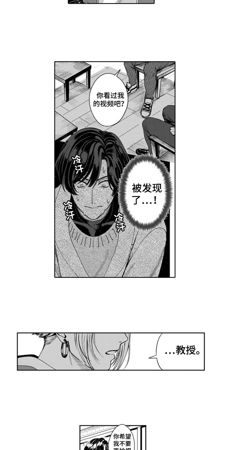 《请教我恋爱》漫画最新章节第3章：谈条件免费下拉式在线观看章节第【5】张图片