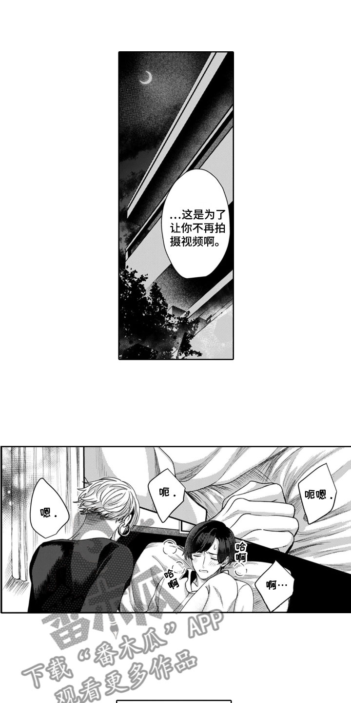 《请教我恋爱》漫画最新章节第7章：有天赋免费下拉式在线观看章节第【7】张图片