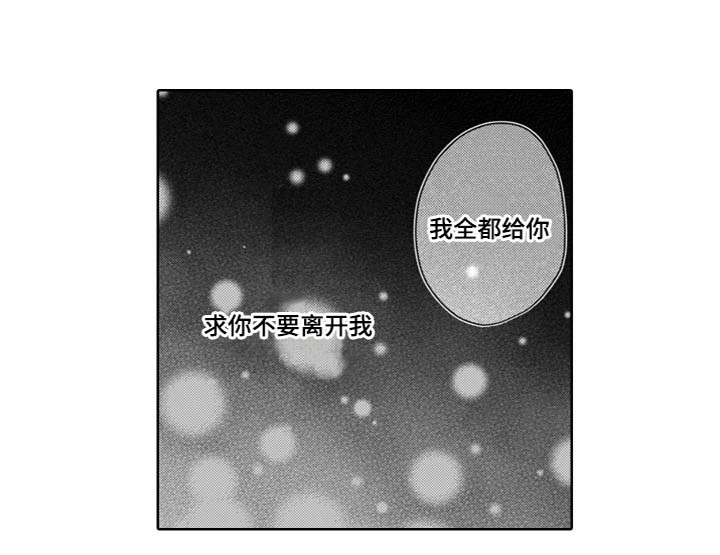 《请教我恋爱》漫画最新章节第10章：都给你免费下拉式在线观看章节第【1】张图片