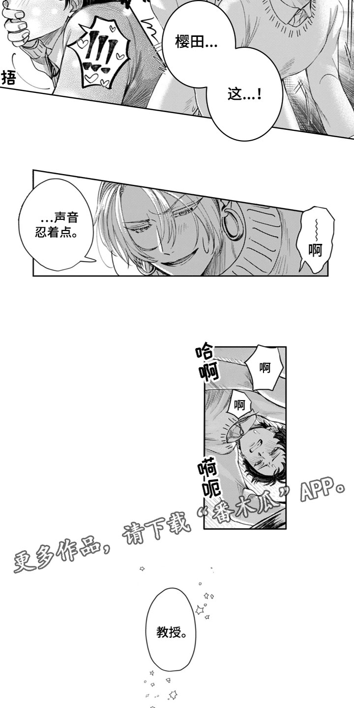 《请教我恋爱》漫画最新章节第11章：有时间吗？免费下拉式在线观看章节第【2】张图片