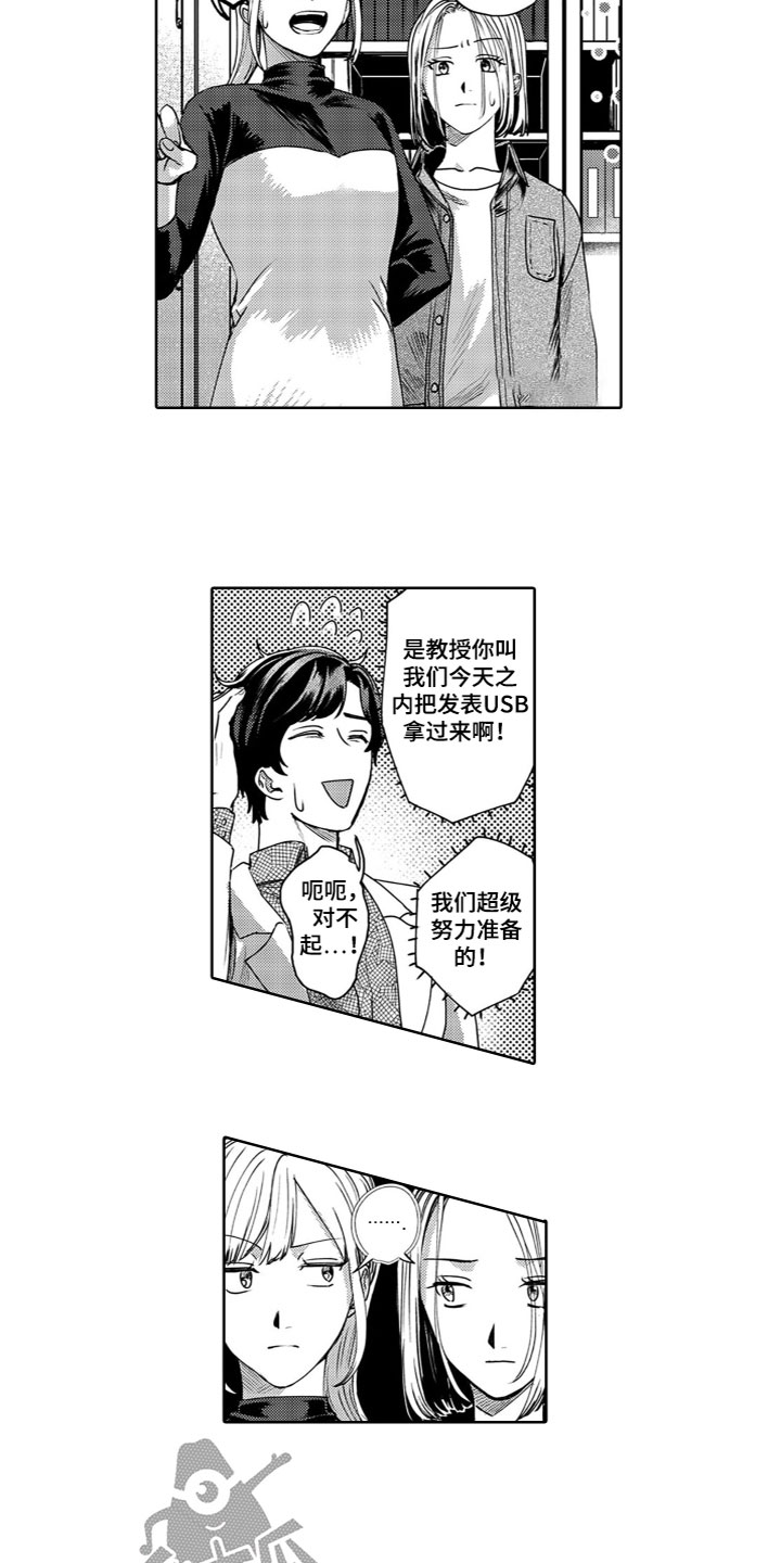 《请教我恋爱》漫画最新章节第12章：烦恼免费下拉式在线观看章节第【6】张图片