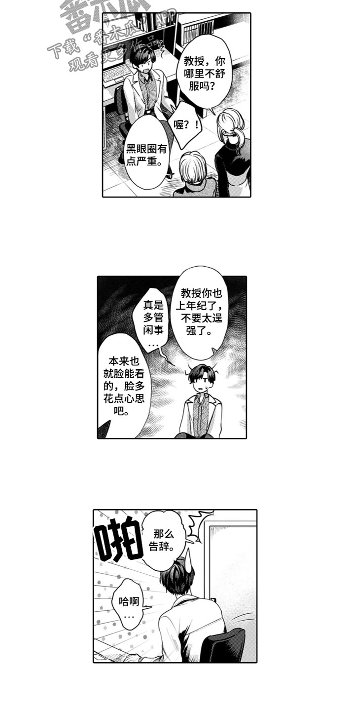 《请教我恋爱》漫画最新章节第12章：烦恼免费下拉式在线观看章节第【5】张图片