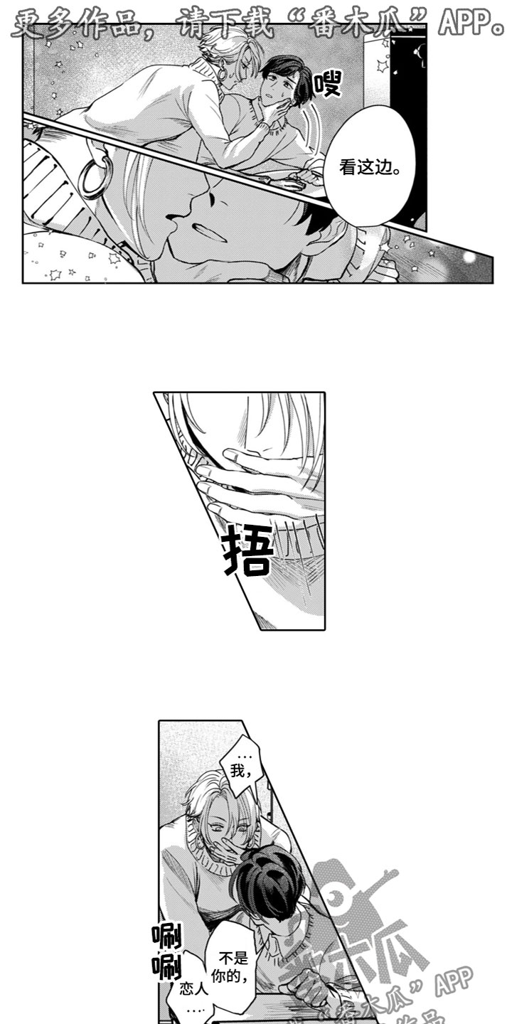 《请教我恋爱》漫画最新章节第12章：烦恼免费下拉式在线观看章节第【12】张图片