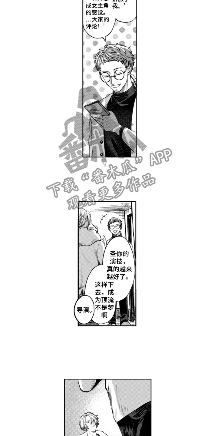 《请教我恋爱》漫画最新章节第13章：控制不住免费下拉式在线观看章节第【8】张图片