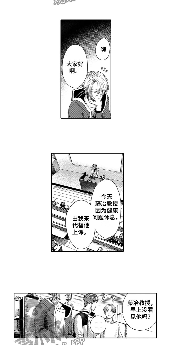 《请教我恋爱》漫画最新章节第13章：控制不住免费下拉式在线观看章节第【2】张图片