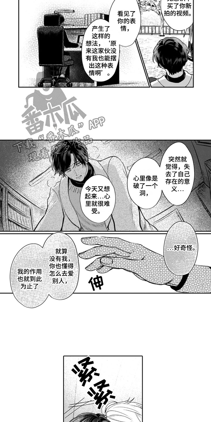 《请教我恋爱》漫画最新章节第14章：表达心意免费下拉式在线观看章节第【8】张图片