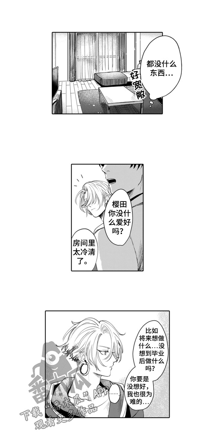 《请教我恋爱》漫画最新章节第16章：他的想法免费下拉式在线观看章节第【7】张图片