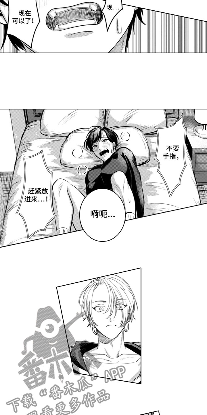 《请教我恋爱》漫画最新章节第17章：对我负责免费下拉式在线观看章节第【7】张图片