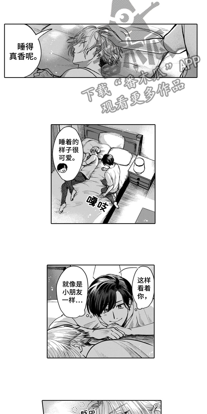 《请教我恋爱》漫画最新章节第18章：想让你幸福免费下拉式在线观看章节第【4】张图片