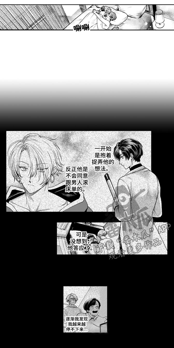 《请教我恋爱》漫画最新章节第18章：想让你幸福免费下拉式在线观看章节第【7】张图片