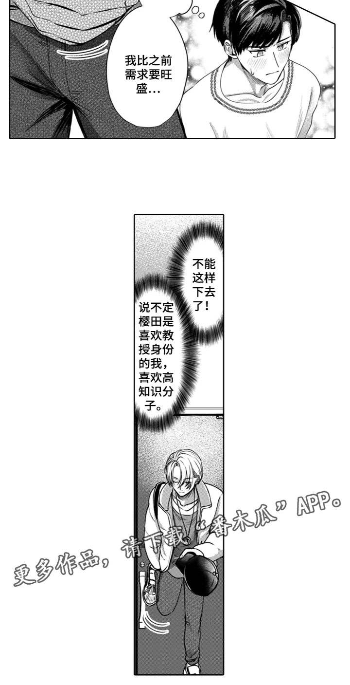 《请教我恋爱》漫画最新章节第20章：同居生活免费下拉式在线观看章节第【1】张图片