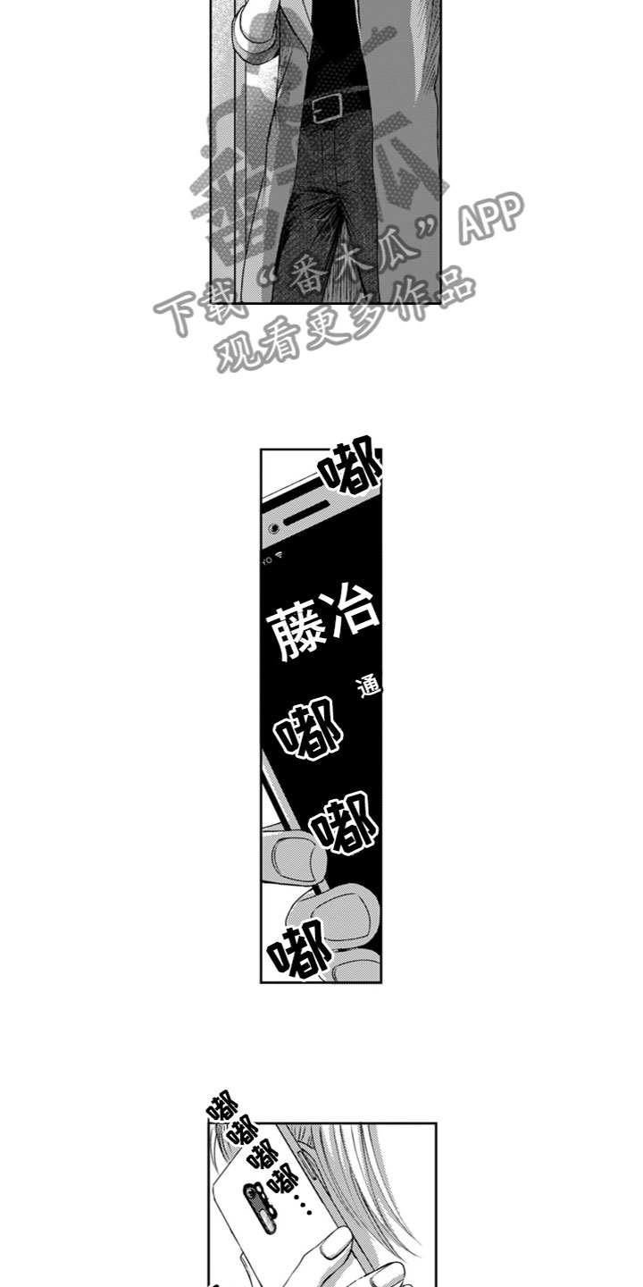 《请教我恋爱》漫画最新章节第22章：绯闻免费下拉式在线观看章节第【5】张图片