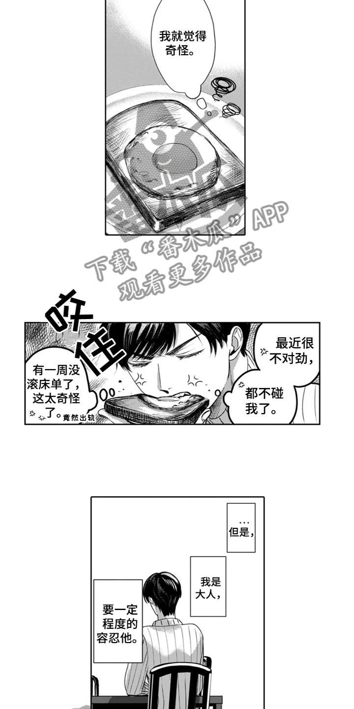 《请教我恋爱》漫画最新章节第22章：绯闻免费下拉式在线观看章节第【7】张图片