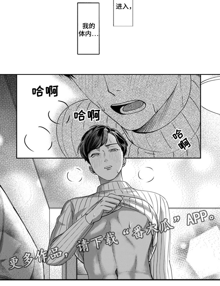 《请教我恋爱》漫画最新章节第23章：睡着了免费下拉式在线观看章节第【1】张图片