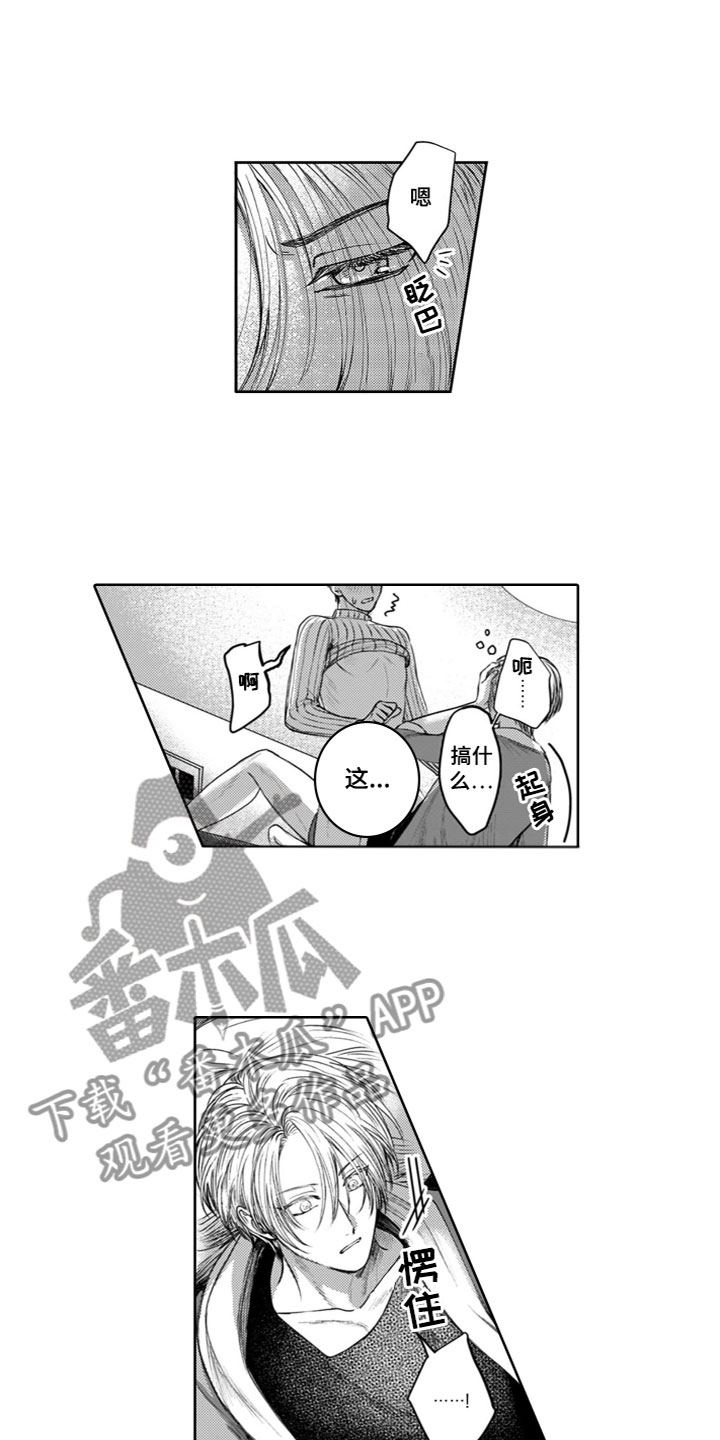 《请教我恋爱》漫画最新章节第24章：喜欢你免费下拉式在线观看章节第【6】张图片