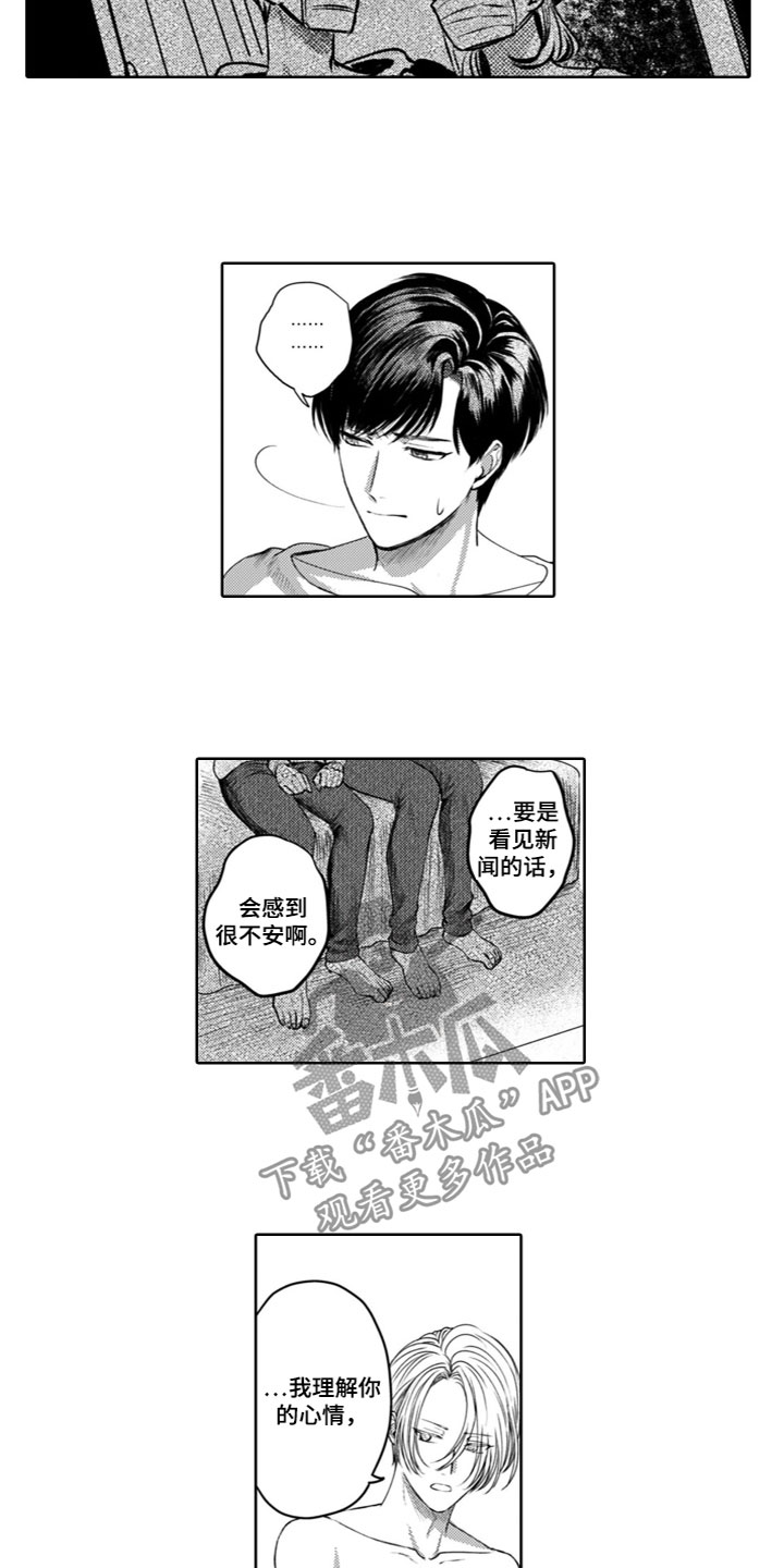 《请教我恋爱》漫画最新章节第25章：很高兴免费下拉式在线观看章节第【7】张图片