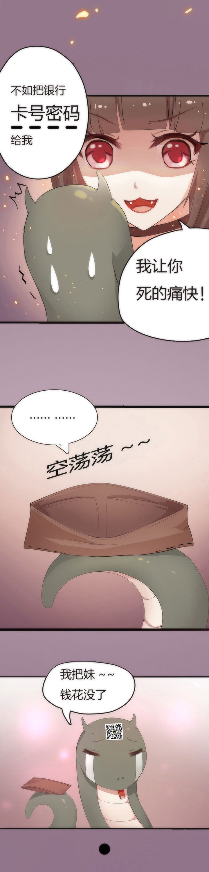 《森罗万象百物语》漫画最新章节第1章：免费下拉式在线观看章节第【3】张图片