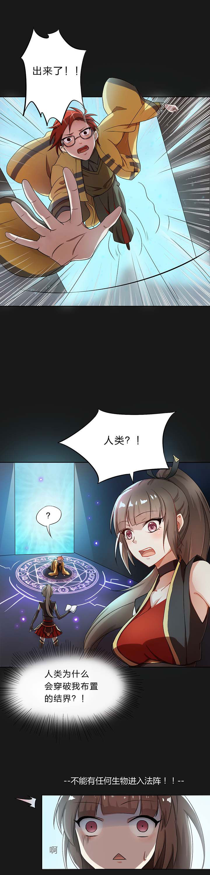 《森罗万象百物语》漫画最新章节第2章：免费下拉式在线观看章节第【4】张图片