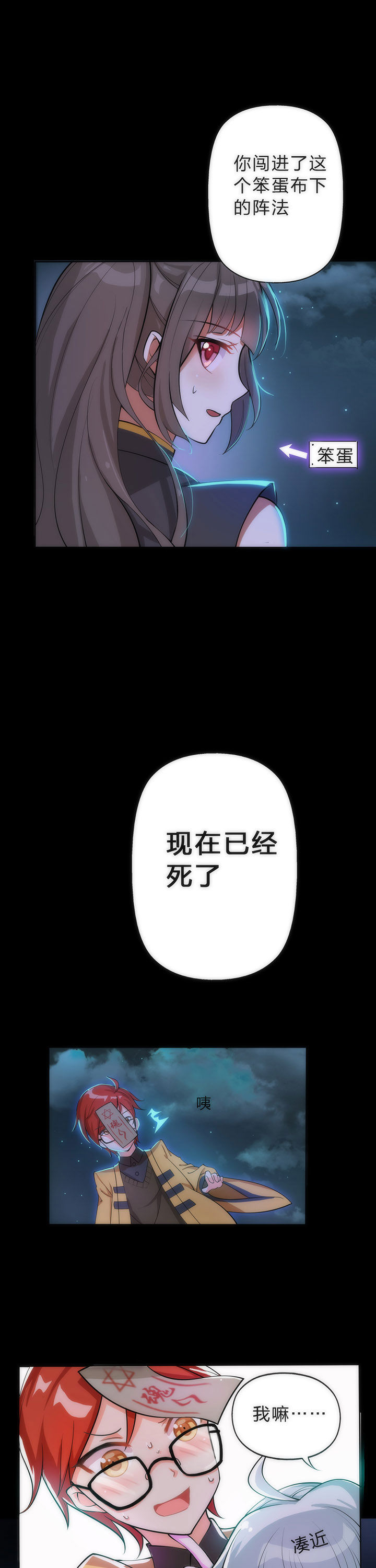 《森罗万象百物语》漫画最新章节第4章：免费下拉式在线观看章节第【12】张图片