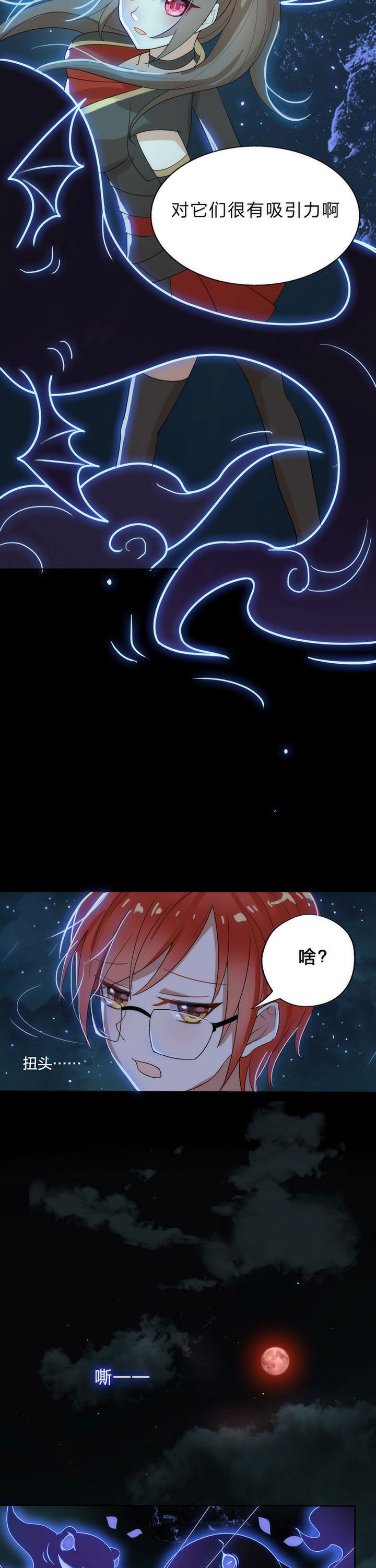 《森罗万象百物语》漫画最新章节第6章：免费下拉式在线观看章节第【13】张图片