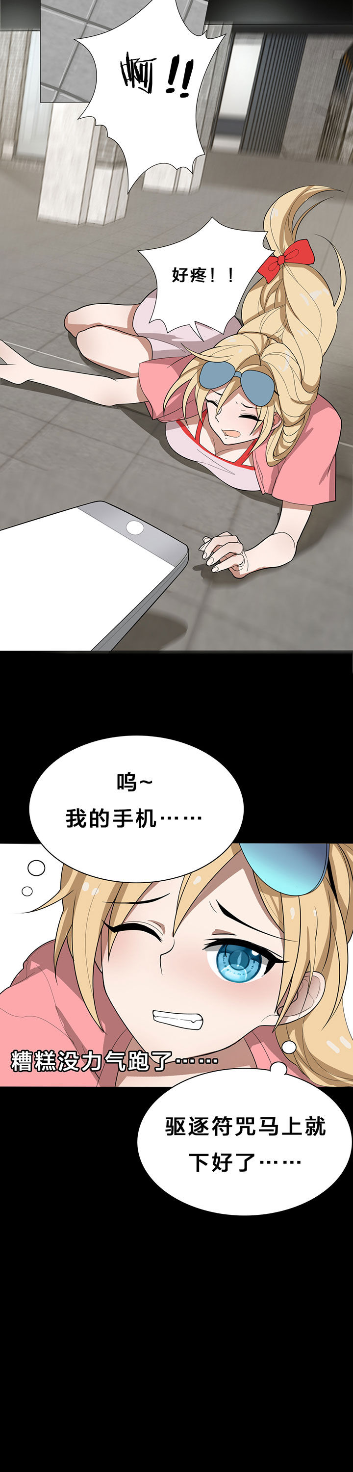 《森罗万象百物语》漫画最新章节第13章：免费下拉式在线观看章节第【12】张图片