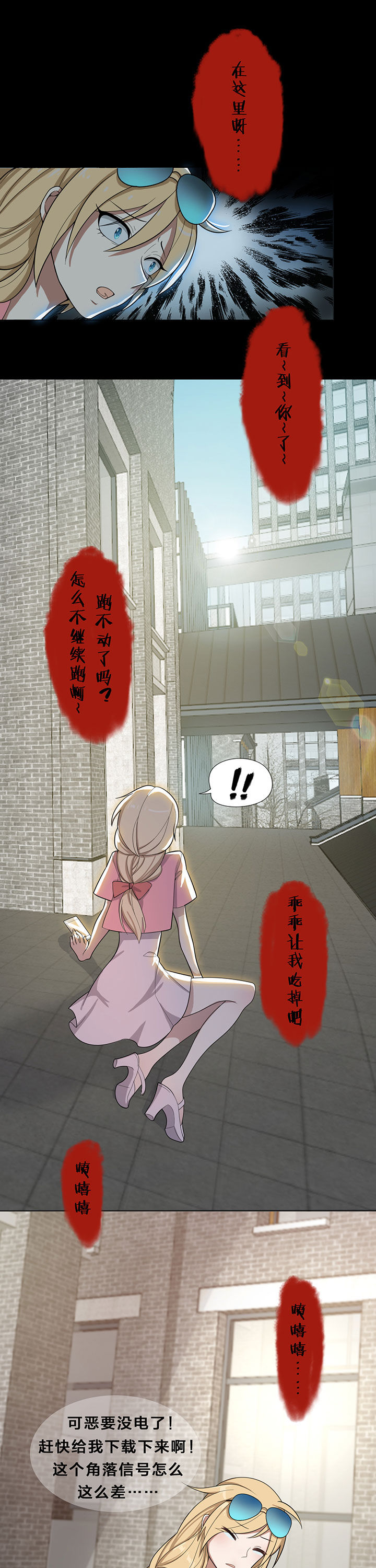 《森罗万象百物语》漫画最新章节第13章：免费下拉式在线观看章节第【10】张图片