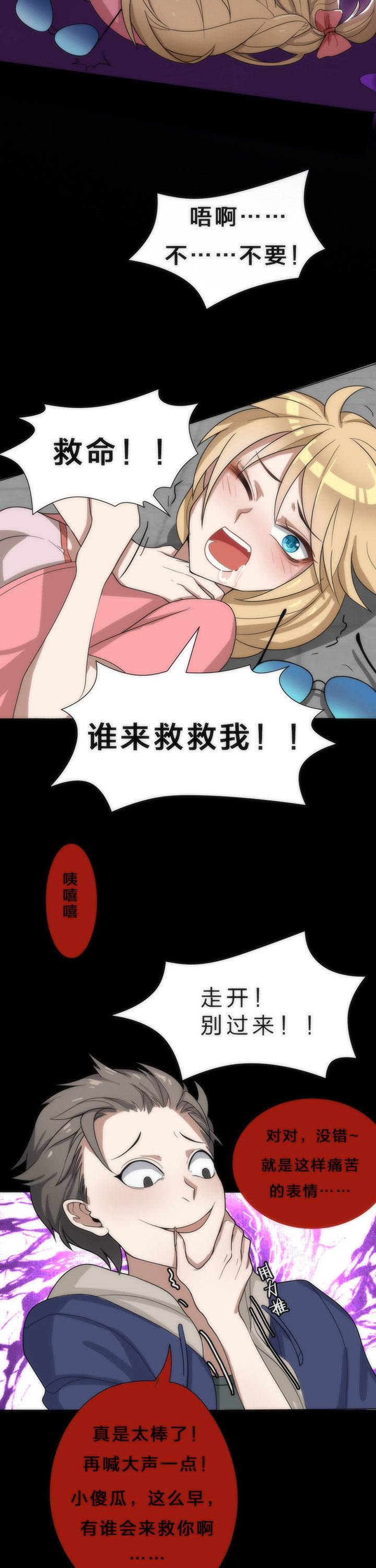 《森罗万象百物语》漫画最新章节第13章：免费下拉式在线观看章节第【4】张图片