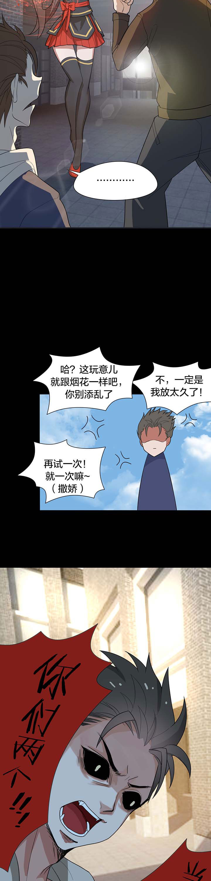 《森罗万象百物语》漫画最新章节第14章：免费下拉式在线观看章节第【4】张图片