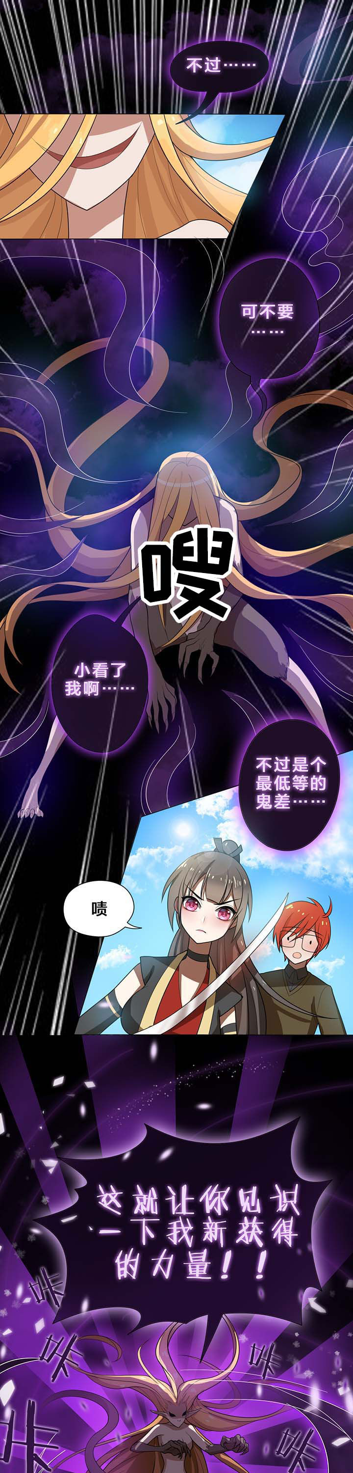 《森罗万象百物语》漫画最新章节第15章：免费下拉式在线观看章节第【8】张图片