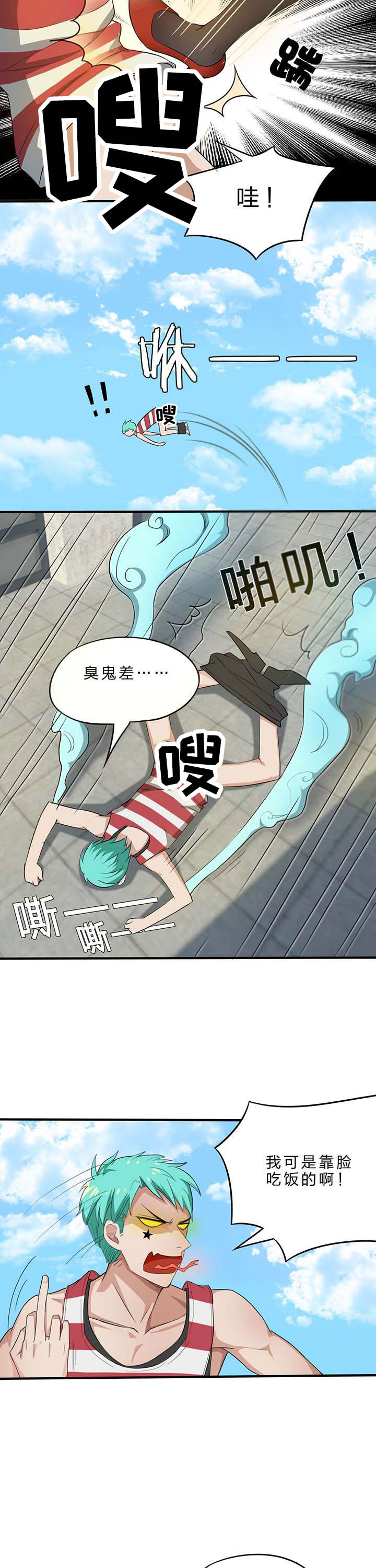 《森罗万象百物语》漫画最新章节第17章：免费下拉式在线观看章节第【2】张图片