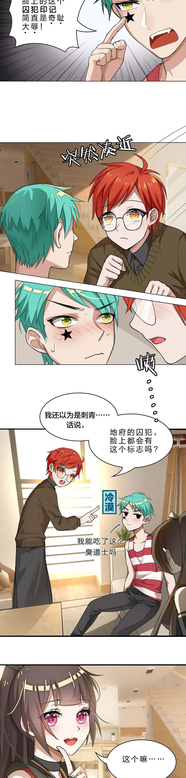 《森罗万象百物语》漫画最新章节第19章：免费下拉式在线观看章节第【12】张图片